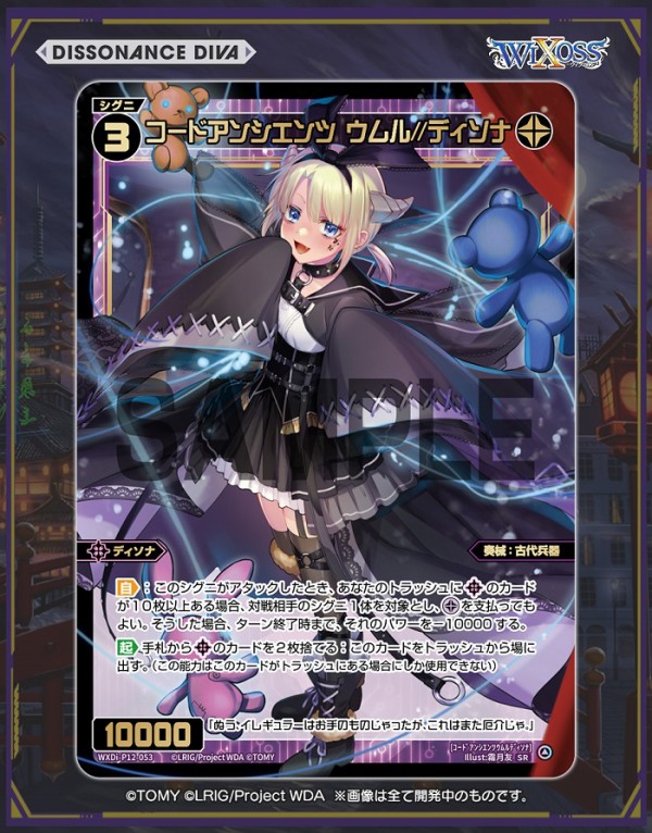 新しい季節 ウィクロス 凶魔姫 アルフォウ ディソナ SR 4枚セット