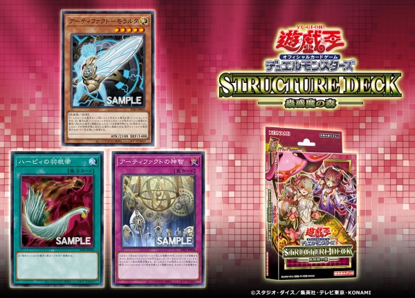 遊戯王決闘者伝説ストラクチャー各3 合計6つ