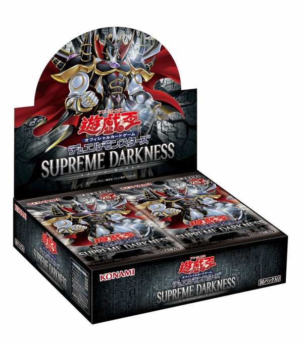 遊戯王フラゲ SUPREME DARKNESS全収録カードリストが判明