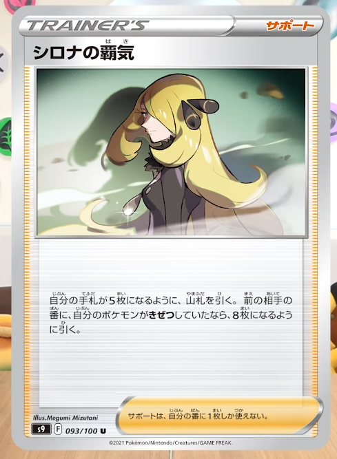 ポケカ スターバース シェイミvstar ダイパ御三家 ゴウカザル エンペルト ドダイトス ネオラントv シロナの研究 等が判明 ウィクロス速報