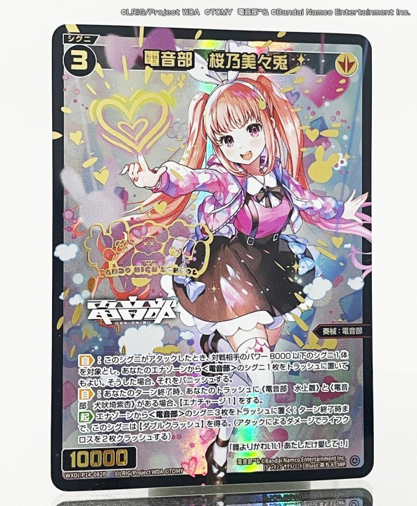 ウィクロス　電音部　桜乃美々兎　SRP WXDiその他