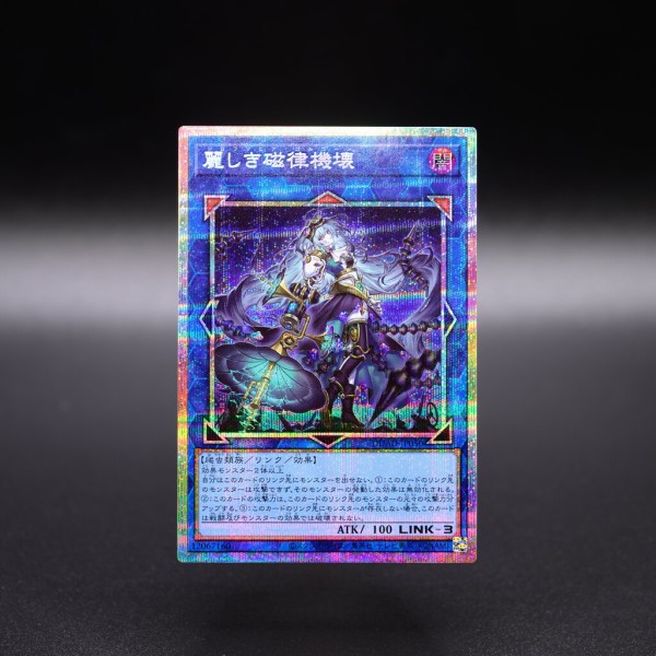 遊戯王フラゲ DUELIST ADVANCE「麗しき磁律機壊」が新規判明