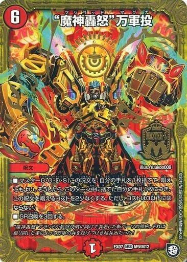 Amazon.co.jp: 5cコントロール 5c ※リスト説明欄 ち デュエマ