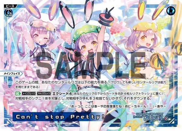 ウィクロス みらくるあーや!IV LRP 簡体中文版（カード詳細