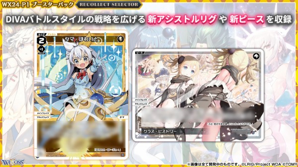 20%OFF!!!】ウィクロス ブースターパック 「RECOLLECT SELECTOR」が20