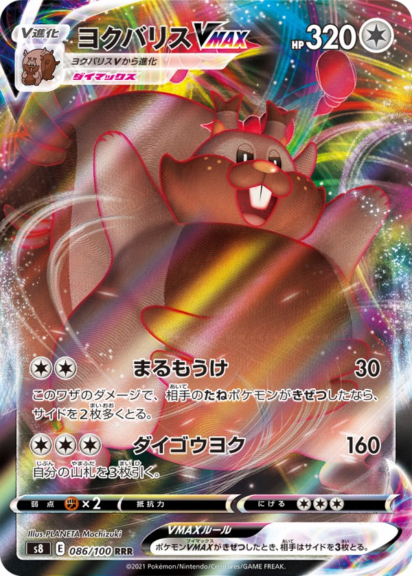 ポケカ フュージョンアーツ全収録カードリストが判明 ポケモンカードゲーム ソード シールド 拡張パック ウィクロス速報