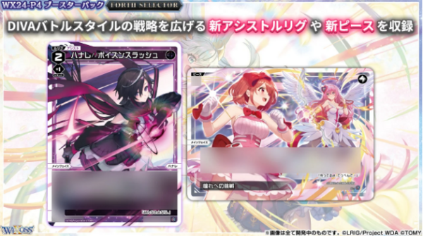 ウィクロス最新情報 FORTH SELECTOR「過日の巫女 タマヨリヒメ