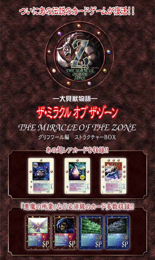 MOZ コスタ グレートノーム ポット