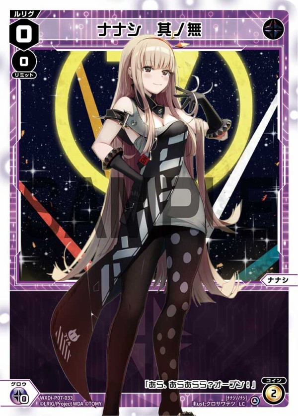 wixoss 武踊の記憶 リル UR WELCOME BACK DIVA～Lostorage～ 武踊の