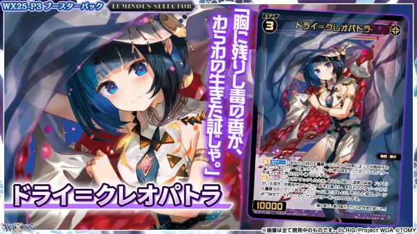 20%OFFの最安値!!!】ウィクロス LUMINOUS SELECTORが駿河屋にて予約