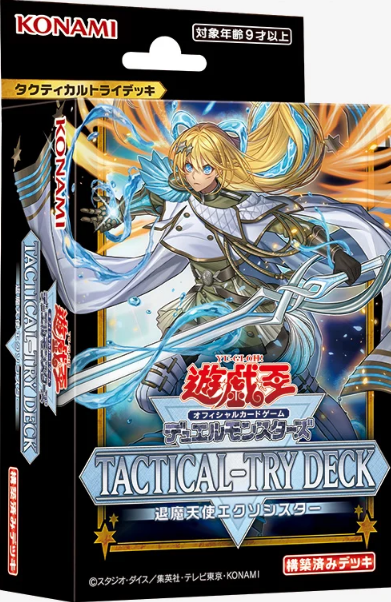 リトルナイト再録無し】遊戯王フラゲ TACTICAL-TRY DECK「退魔天使