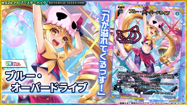 WIXOSS ブルー・オーバードライブ エルドラ UAR サイン入り