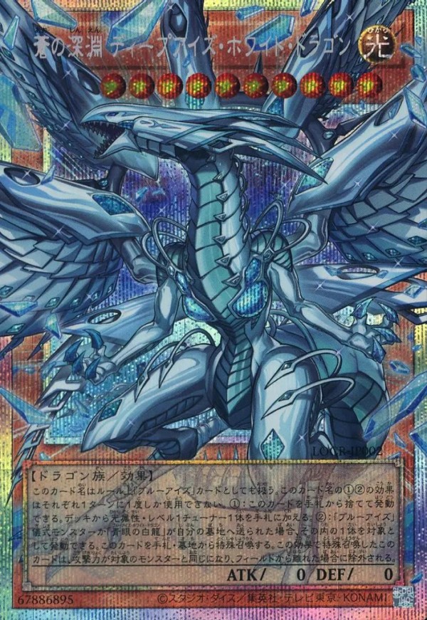 遊戯王 LIMIT OVER COLLECTION －THE RIVALS－ 初動買取相場一覧