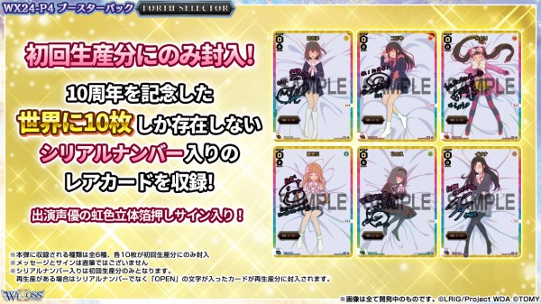ウィクロス最新情報 FORTH SELECTOR「過日の巫女 タマヨリヒメ ウィクロス最新情報 FORTH SELECTOR「過日の巫女 タマヨリヒメ