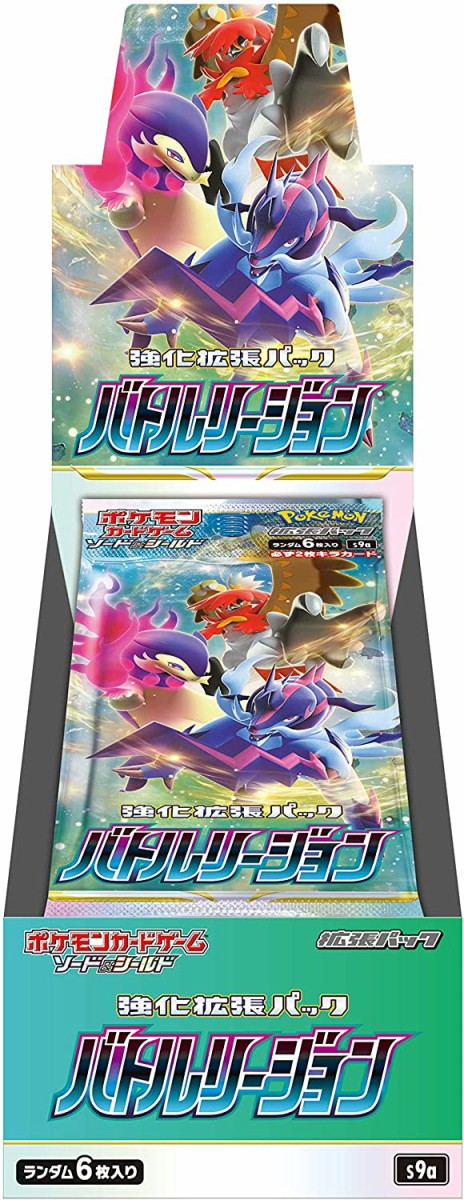 ポケカ バトルリージョンがamazonにて再販 強化拡張パック ウィクロス速報 ポケカ バトルリージョンがamazonにて再販 強化拡張パック ウィクロス速報