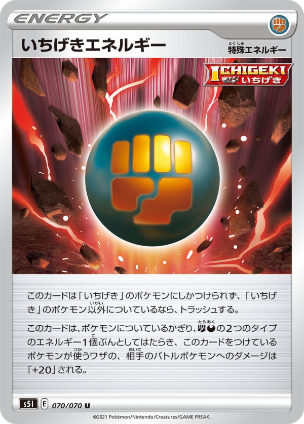 ポケカ 拡張パック「一撃マスター」「連撃マスター」の「 いち