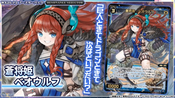 WIXOSS ララ・ルーThird UR ウィクロス最新情報 RESONANCE SELECTOR「明星の使者 サシェ・モティエ