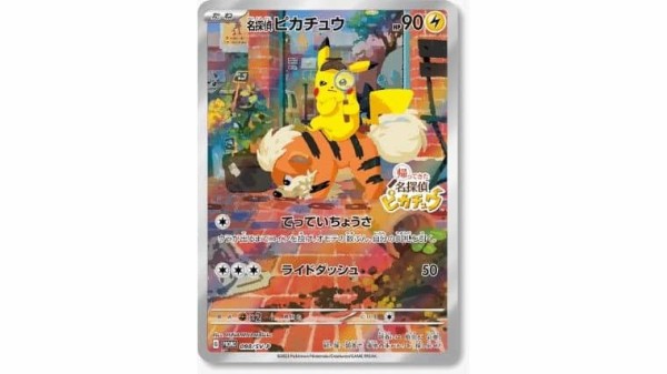 ポケカ プロモ「名探偵ピカチュウ」が付属「帰ってきた 名探偵ピカチュウ」がAmazonで安売り！3000円のプロモが！？ : ウィクロス速報