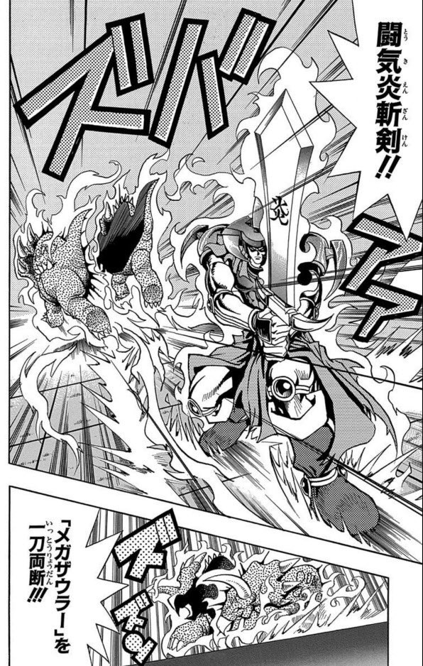 遊戯王フラゲ 炎の剣士テーマ「Ultimate Flame Swordsman
