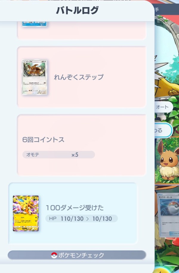 ポケモンカード151 箱ダメージ X5 跳ね出し