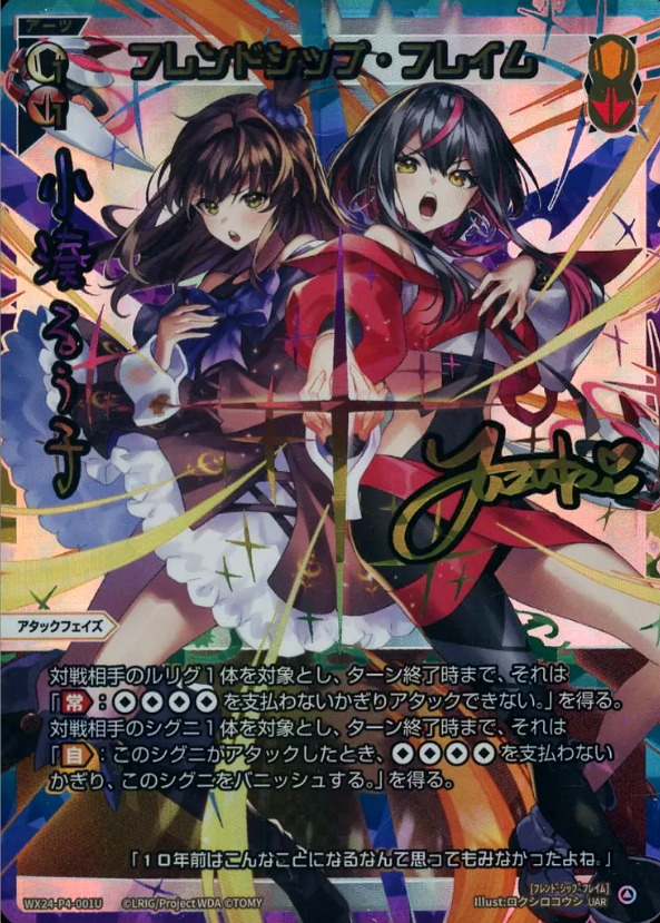WIXOSS ウィクロス 過日の巫女 タマヨリヒメ UR