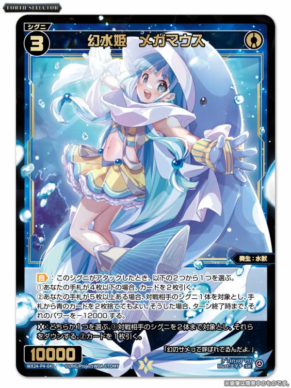 SR 聖魔姫 オロチマル 販売 | [WXDI-09] CONFLATED DIVA
