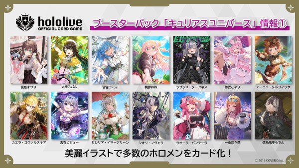 キュリアスユニバース　こより　OUR アニメイト】hololive OFFICIAL CARD GAME ブースターパック