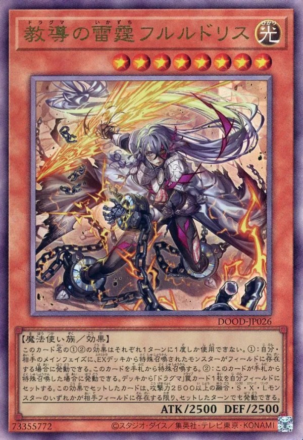 遊戯王 DDD零死王ゼロ・マキナ/DDD零死王ゼロマキナ プリズマ