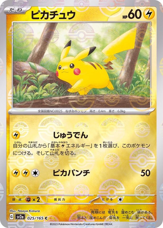 ポケモンカード151 マスターボールミラー9枚✨ - ポケモンカードゲーム