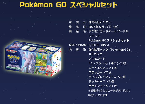 ポケカ Pokemon GO「ミュウツーVSTAR」「キャンデラ」「スパーク」「ブランシェ」等が判明！「ポケモンGOカードファイルセット」「ポケモンGO  スペシャルセット」発売決定！ : ウィクロス速報