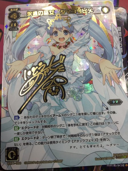 WIXOSS ウィクロス リメンバ WX11-??? シークレット 寂び ハテナ