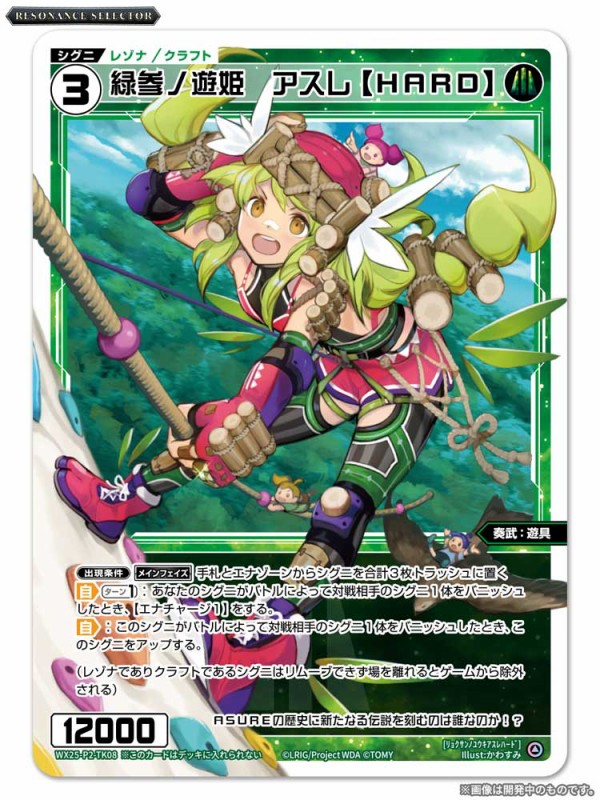 ウィクロス最新情報 RESONANCE SELECTORルリグ「アイヤイ☆クイーン