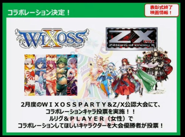 ウィクロス キーセレ 引退まとめ 燃えろ！真夏のキーセレクションばとる～！ - WIXOSS-ウィクロス