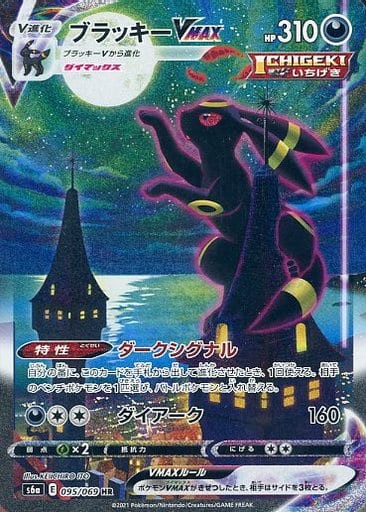 在庫限り 完売次第終了ぽっきりsale ポケモンカード イーブイヒーローズ ブラッキーまとめ売り 超激安 Sn4hr Org