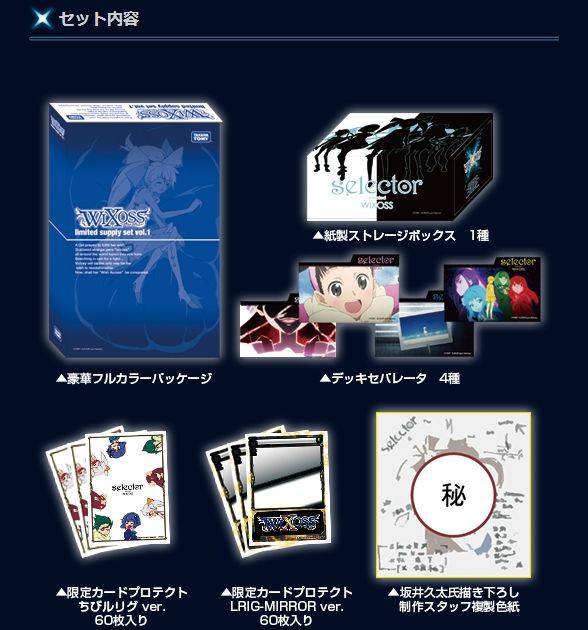 ウィクロス limited supply set vo.1 C86 Wixoss limited supply set vol.1