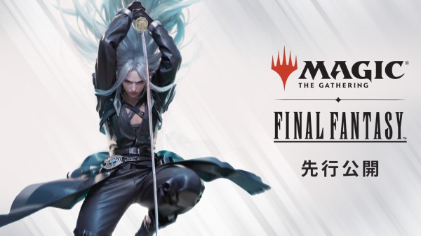 マジック：ザ・ギャザリングがファイナルファンタジーとコラボ