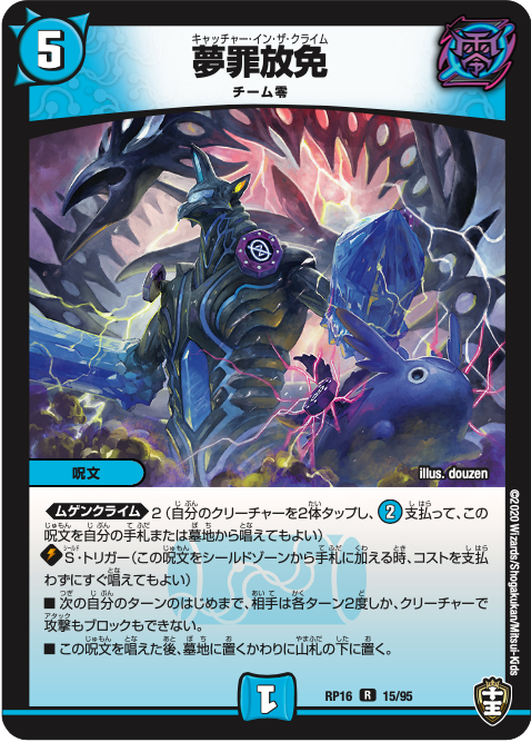 デュエマカードまとめ 覚醒連結 XXDDZ [DM22EX1 41/130] | トレカカク～デュエマ価格