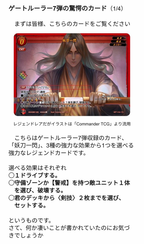 ゲートルーラーにTCG史上初の効果が!?池っち店長 : ウィクロス速報 ゲートルーラーにTCG史上初の効果が!?池っち店長 : ウィクロス速報