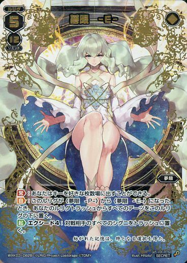 WIXOSS ウィクロス 夢限 - Q - LR - メルカリ