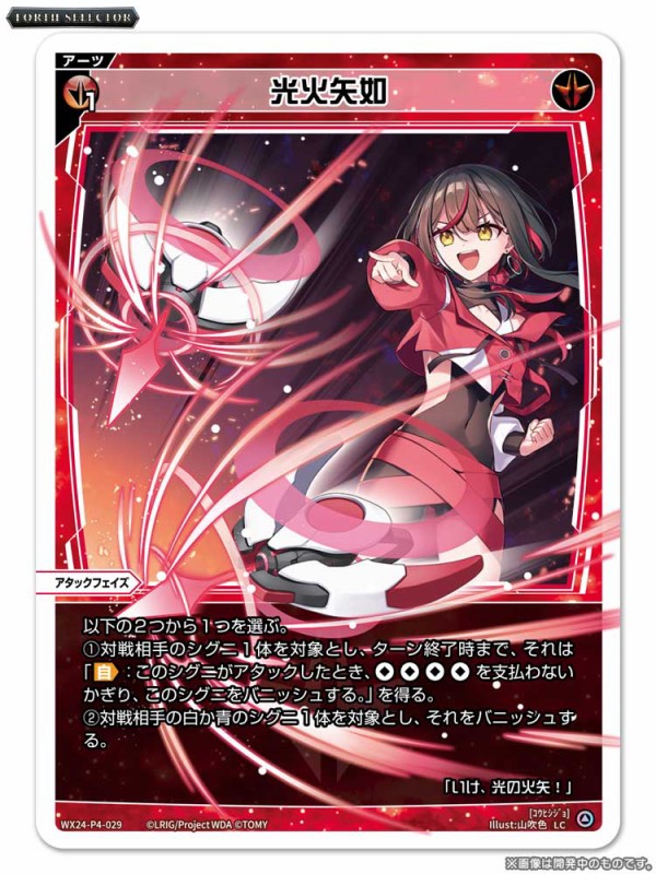 WIXOSS/ウィクロス UAR フレンドシップ・フレイム