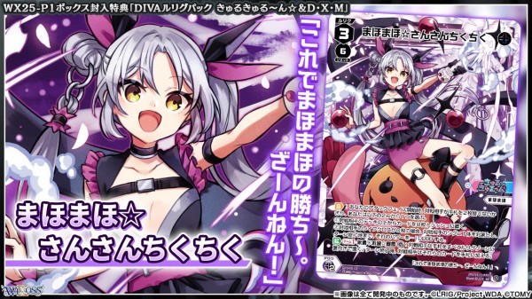 ウィクロス最新情報 プライマルセレクター「合炎奇炎