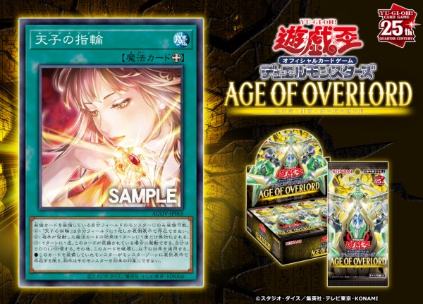エイジ・オブ・オーバーロード 初回版 AGE OF OVERLORD BOX