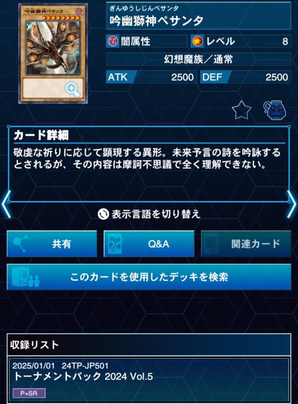 遊戯王フラゲ ALLIANCE INSIGHT「創世の神 デウテロノミオン