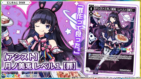 WIXOSS/ウィクロス/WXDi-CP01/にじさんじ DIVA/LRP/センター