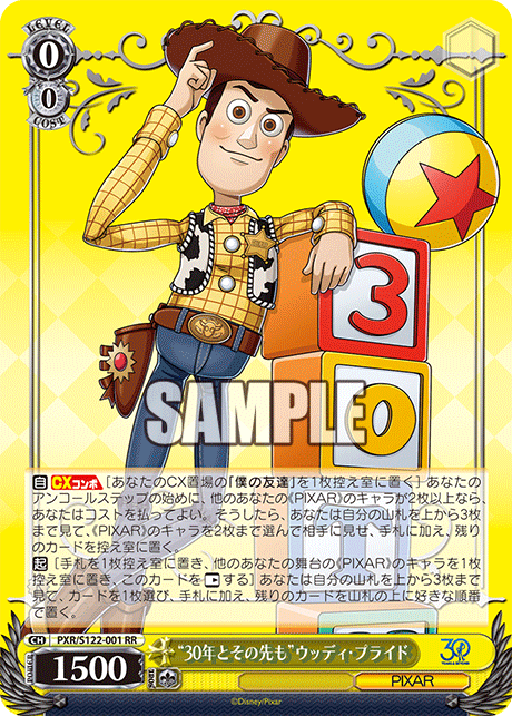 最安値!!20%OFF!!!】ヴァイスシュヴァルツ ブースターパック Toy Story