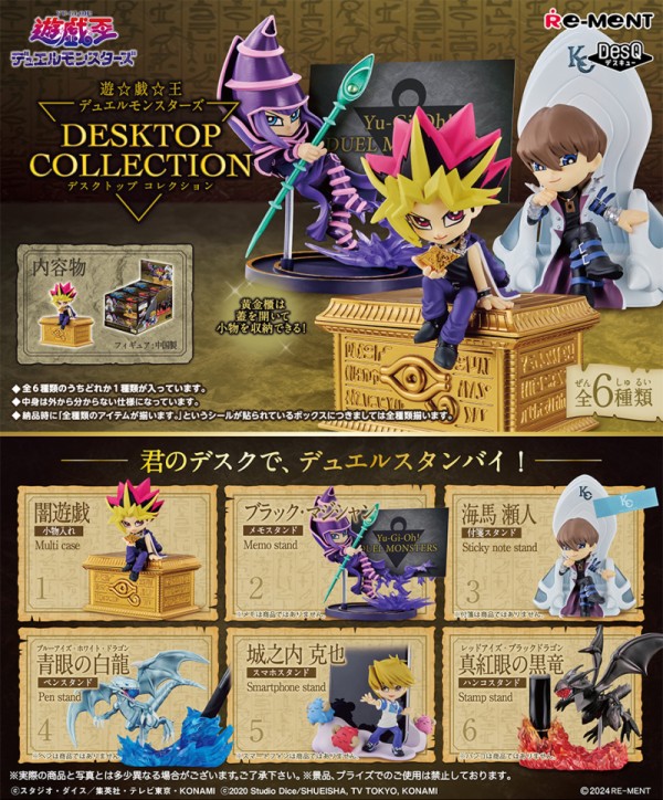 遊戯王 DESKTOP COLLECTIONが予約開始！デスクトップフィギュア「闇 