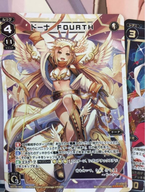 ウィクロス最新情報 ドーナ FOURTH＆ママの保湿成分 イラストが判明