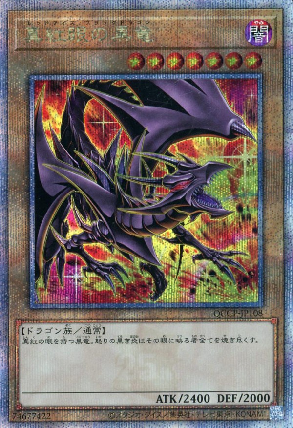 キズあり【遊戯王】ウルトラレア◇青眼の白龍(中古キズあり
