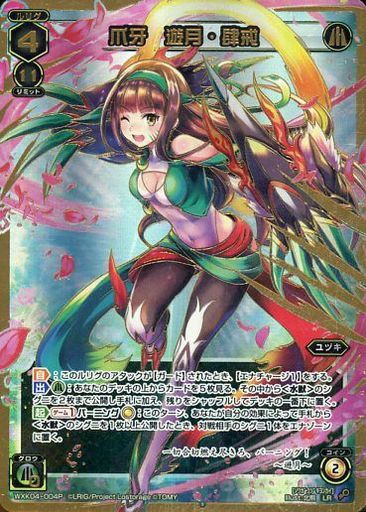 ウィクロス サーバント# コングラ4枚セット 2025年最新】WIXOSS コングラ サーバントの人気アイテム - メルカリ
