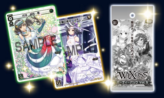 ウィクロス つよい ユキ コングラ ウエディング